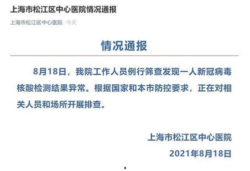 松江新闻爆料最新消息,最新爆料揭示重大事件进展！