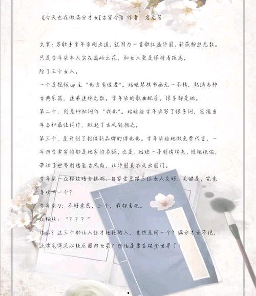 推文小说娱乐圈爆料,揭秘明星背后的故事与真相