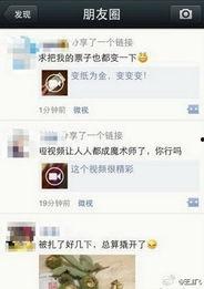 微信爆料视频大全,揭秘热门事件瞬间